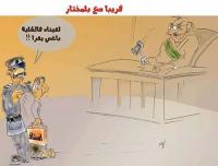 ما هو رأي الأساتذة ؟