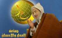 جماعة العدل و الإحسان تقاطع الانتخابات التشريعية القادمة
