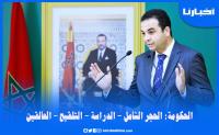 حكومة أخنوش تتخذ قرارات جديدة تزامنا مع ارتفاع عدد الحالات
