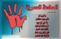 حكم الاستمناء من أجل غض البصر
