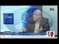 معارض جزائري :المغرب صمد اربعين سنة على تهجمات الجزائر
