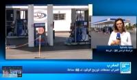 تداعيات إضراب أرباب محطات الوقود بالمغرب