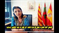 البشري تستعرض جهود المغرب من أجل ترحيل العـالقين بإسبانيا والمساعدات التي قدمت للمهاجرين