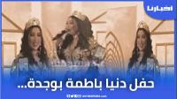 حفل دنيا باطمة بوجدة.. لا كمامات لا تباعد رغم تفشي متحور أوميكرون