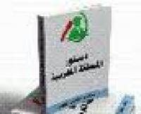 نون عين ميم