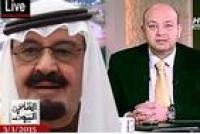 تعليق عمرو اديب على مرض الملك عبد الله