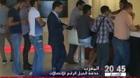 إطلاق خدمة الجيل الرابع في المغرب و اثره على ولوج خدمات الأنترنت