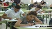 إمتحانات البكالوريا بمدارس البعثات الأجنبية