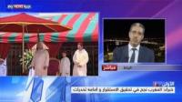 الإصلاح السياسي في المغرب بعد 15 سنة