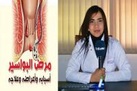 د. مطيع تصحح عبر "أخبارنا" مغالطات شائعة حول مرض "البواسير" وتكشف عن طرق الوقاية وسبل العلاج السريعة (فيديو)