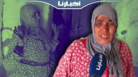 حالة إنسانية تبكي القلوب.. سيدة من دوار "أدبدي" تناشد القلوب الرحيمة