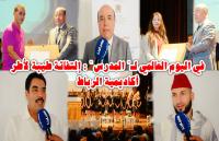 في اليوم العالمي لـ"المدرس": أكاديمية الرباط تحتفي بأطرها المتفوقين وتقدم لهم هدايا تحفيزية (فيديو)