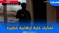 تفاصيل توقيف شخصين متشبعين بالفكر المتطرف بالمغرب