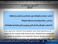 تقرير رسمي حول علاقة فرنسا بدول المغرب العربي