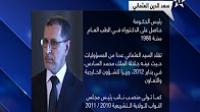 نبذة عن الوزراء الجدد الذين عينهم الملك