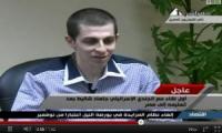  أول لقاء تلفزيوني مع شاليط بعد الإفراج عنه