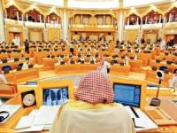 قرار لمجلس الشورى السعودي يثير موجة من السخرية والإستهزاء