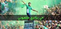 وزيرة "بيجيدية" سابقة: في "بلادي ظلموني"  صرخة ضد تجار المخدرات وليست ضد الحكومة !