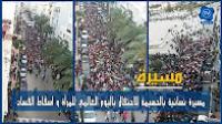 مسيرة نسائية بالحسيمة للاحتفال باليوم العالمي للمرأة و اسقاط الفساد