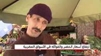 ارتفاع الأسعار يؤرق بال المواطنين