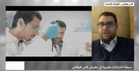 سبعة ابتكارات مغربية في معرض لاس فيغاس