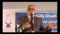 بنكيران المخلوضين ولو مسخرة
