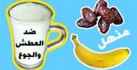 بالفيديو.. مشروب سحري يخلصك من العطش طوال رمضان
