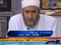 شيخ يكلم الجن على الهوا مباشرة