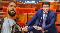 وزير الثقافة "بن سعيد" ينقلب على مغني الراب "طوطو" تحت قبة البرلمان