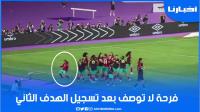 فرحة لا توصف للاعبات الفريق الوطني بعد تسجيل الهدف الثاني