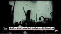عيد الاستقلال: ذكرى وطنية يخلد فيها الشعب التحامه مع العرش