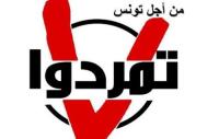 "تمرد" التونسية تدعو إلى "يوم غضب لحل الحكومة" يوم 30 شتنبر