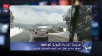 انقطاع عدد من الطرق بسبب كميات التساقطات الثلجية