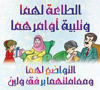 حتى لا تشكو من عقوقهم