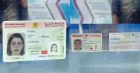 تزوير استمارات مواعيد البطاقة الوطنية يقود شابا إلى قبضة الأمن