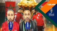 إعلاميون مصريون يتحدثون عن مباراة الكونغو ويتمنون مواجهة المغرب في النهاية