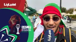 جماهير جزائرية تتوقع مواجهة المغرب في نصف نهائي الكان