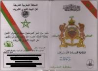 بطاقات الشرفاء ريع من نوع آخر والمغاربة سواسية في الحقوق و الواجبات‏