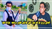 العشابي يروي طرائف مثيرة حول كواليس تصوير برنامجه "جوابك ذهب" خلال هذه الظرفية الإستثنائية