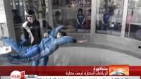 في سنغافورة: الرياضات الخطرة .. ليست خطرة
