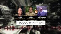 تسريب مكتب السيسي : السيسي يحتقر الخليج ويشبههم بأنصاف الدول