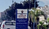 شخص يضرم النار في جسده داخل "كوميسارية" بالبيضاء والشرطة تكشف التفاصيل