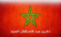 ذكرى عيد الاستقلال .. تجسيد لانتصار إرادة العرش والشعب دفاعا عن وحدة الوطن