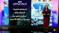 المغرب يستقبل أول مصنع بالقارة الإفريقية للمجموعة اليابانية "جتيكت كوربورايشن"