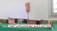 ورقة تعريفية حول المركب السوسيو تربوي والرياضي والصحي المندمج "النهضة"