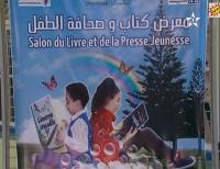 معرض الكتاب وصحافة الطفل