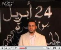 نداء 24 أبريل
