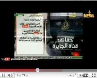 تقرير عن قناة الجزيرة على القناة الليبية 