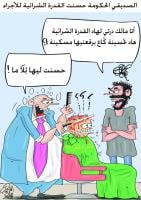 قالك حسنات المعيشىة
