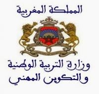 نتائج لجنة الطعون للترقية بالإختيار 2013 لأساتذة الإبتدائي